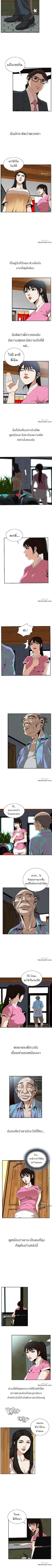 Take a Peek ตอนที่ 38 หน้า 2