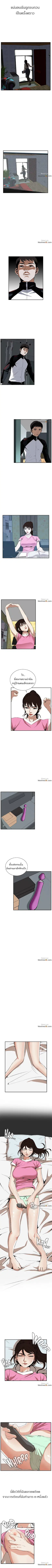 Take a Peek ตอนที่ 38 หน้า 3