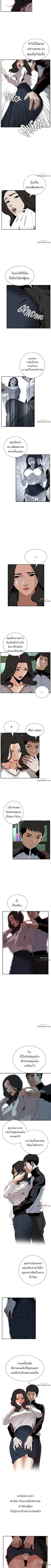 Take a Peek ตอนที่ 40 หน้า 2
