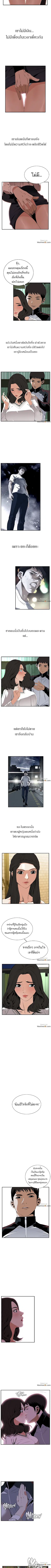 Take a Peek ตอนที่ 40 หน้า 3