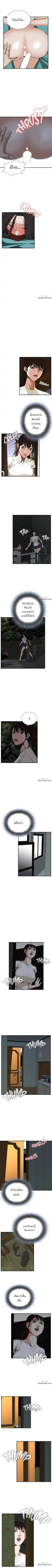 Take a Peek ตอนที่ 44 หน้า 2