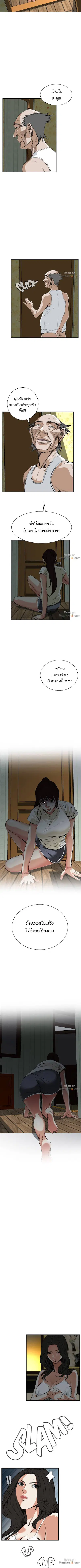 Take a Peek ตอนที่ 45 หน้า 2