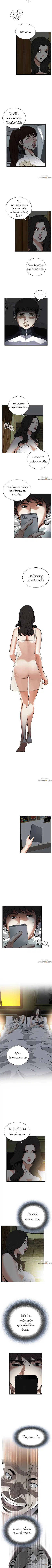 Take a Peek ตอนที่ 45 หน้า 3
