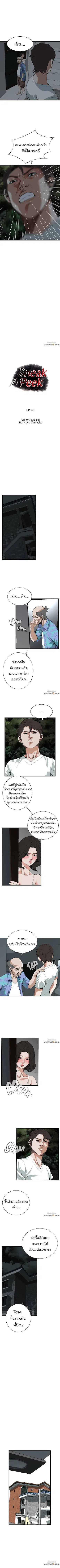 Take a Peek ตอนที่ 46 หน้า 1