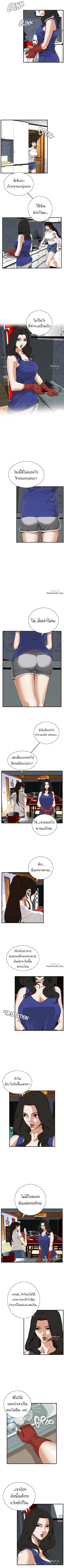 Take a Peek ตอนที่ 46 หน้า 2