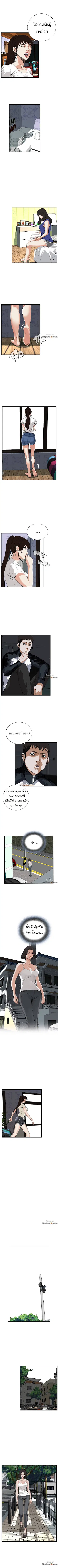 Take a Peek ตอนที่ 46 หน้า 3