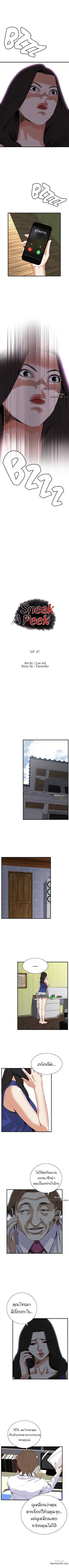 Take a Peek ตอนที่ 47 หน้า 1