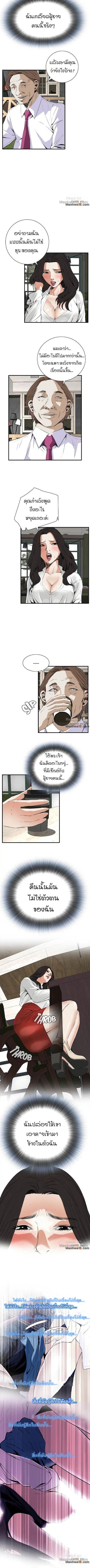 Take a Peek ตอนที่ 48 หน้า 2