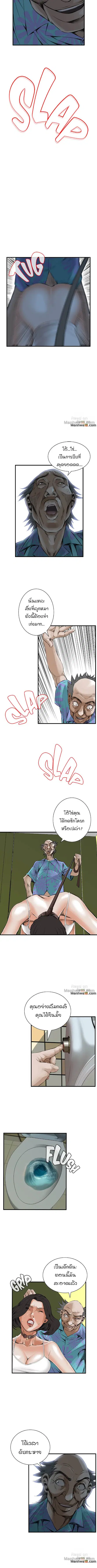 Take a Peek ตอนที่ 49 หน้า 2