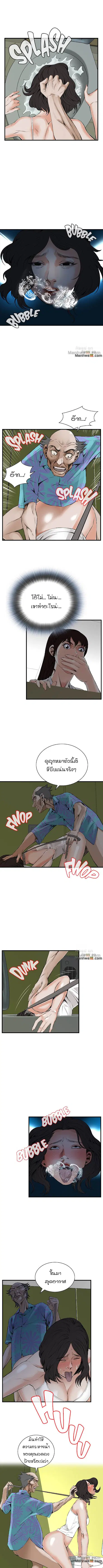 Take a Peek ตอนที่ 49 หน้า 3