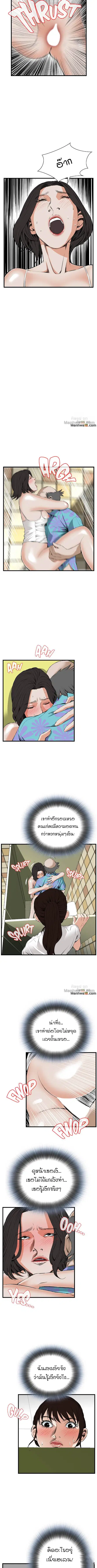 Take a Peek ตอนที่ 50 หน้า 2