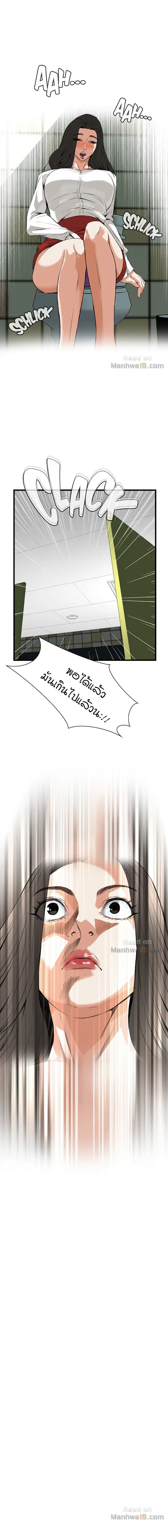 Take a Peek ตอนที่ 52 หน้า 1