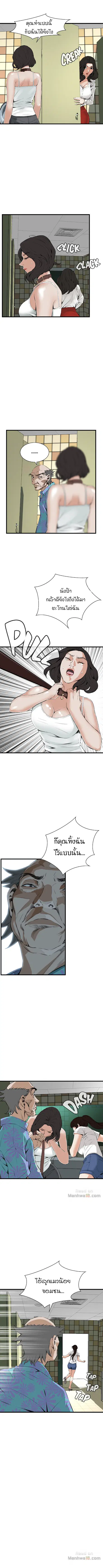 Take a Peek ตอนที่ 52 หน้า 3