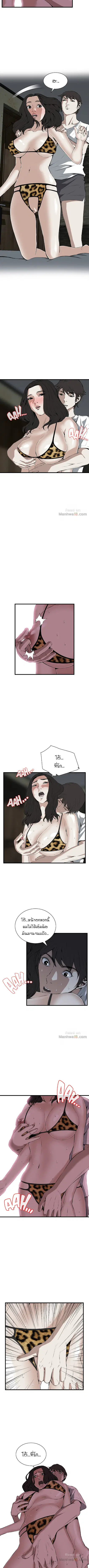 Take a Peek ตอนที่ 53 หน้า 2