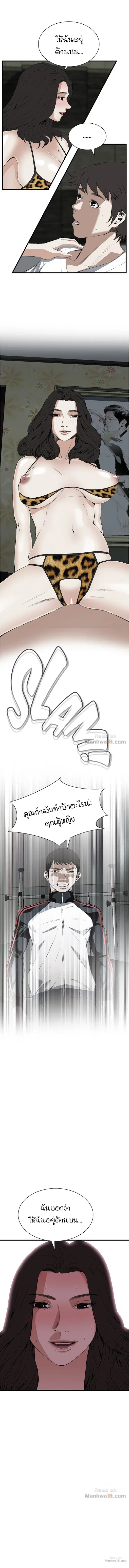 Take a Peek ตอนที่ 54 หน้า 1