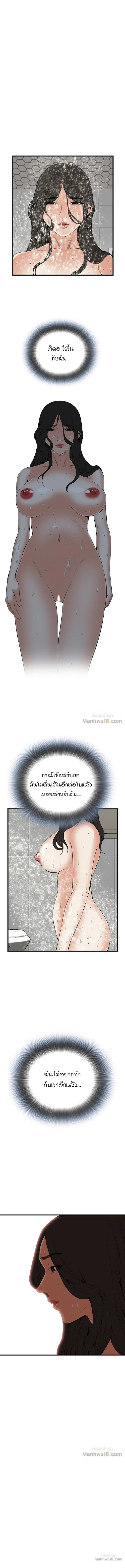 Take a Peek ตอนที่ 55 หน้า 1