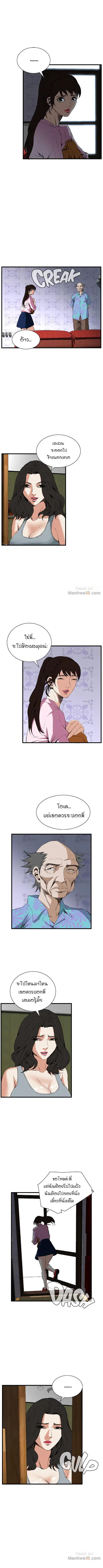 Take a Peek ตอนที่ 55 หน้า 3