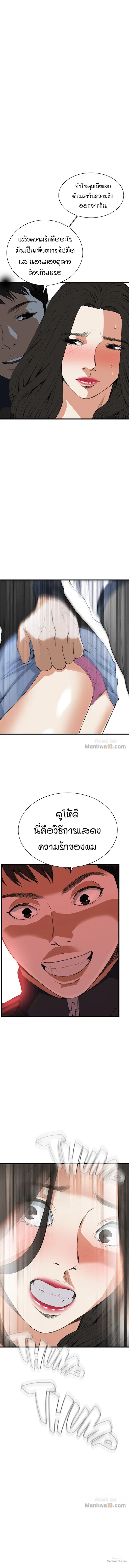Take a Peek ตอนที่ 57 หน้า 1