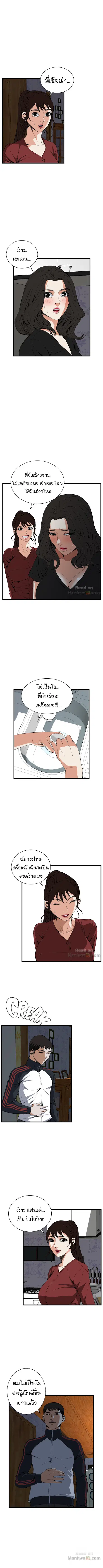 Take a Peek ตอนที่ 58 หน้า 2
