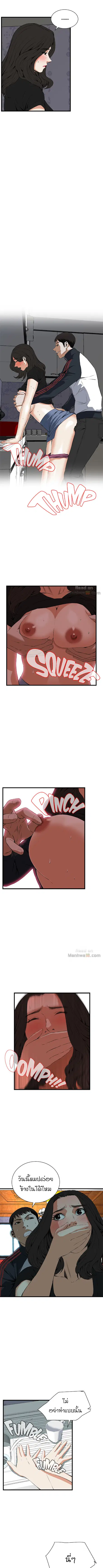 Take a Peek ตอนที่ 58 หน้า 3