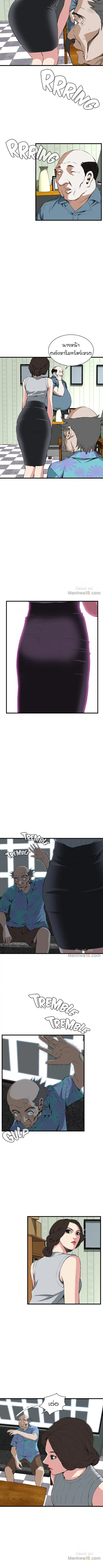 Take a Peek ตอนที่ 59 หน้า 2