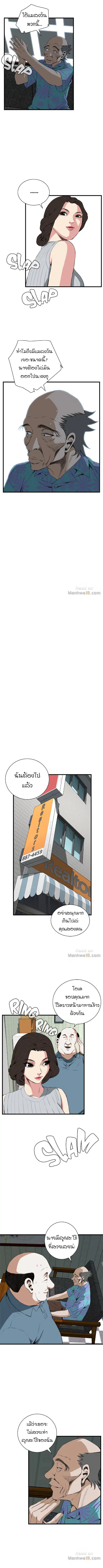Take a Peek ตอนที่ 59 หน้า 3