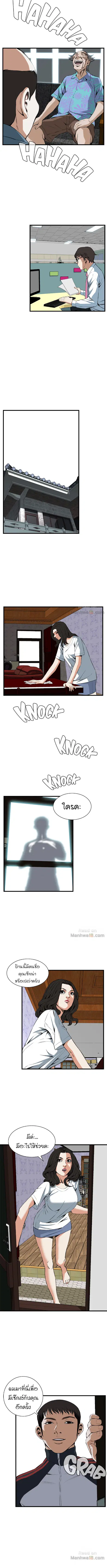 Take a Peek ตอนที่ 60 หน้า 3