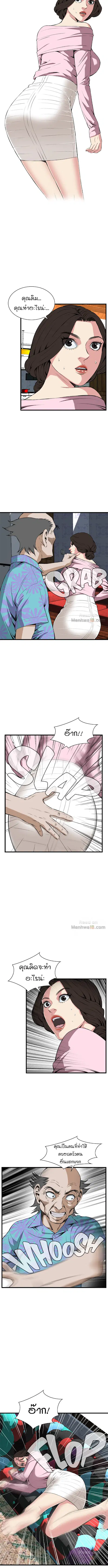 Take a Peek ตอนที่ 62 หน้า 2