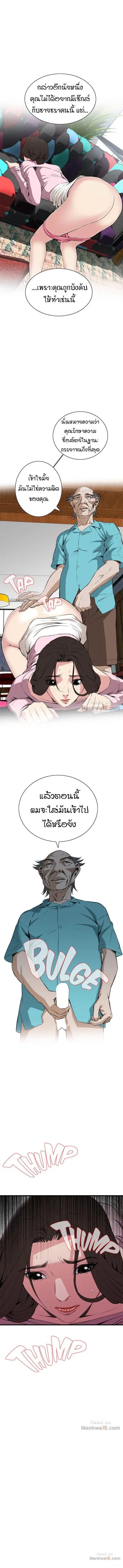Take a Peek ตอนที่ 63 หน้า 1