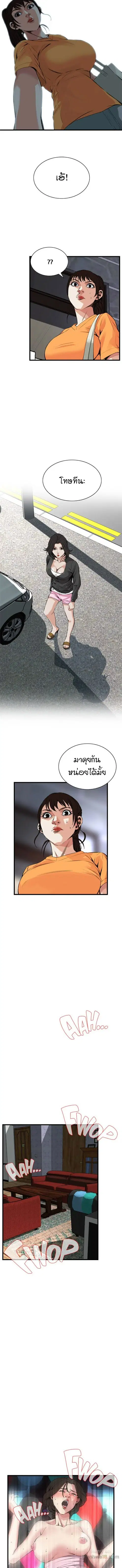 Take a Peek ตอนที่ 64 หน้า 2
