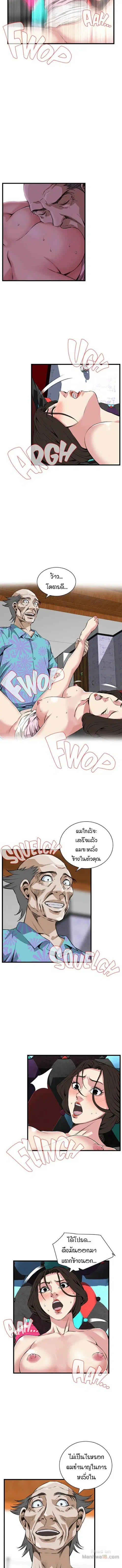 Take a Peek ตอนที่ 64 หน้า 3