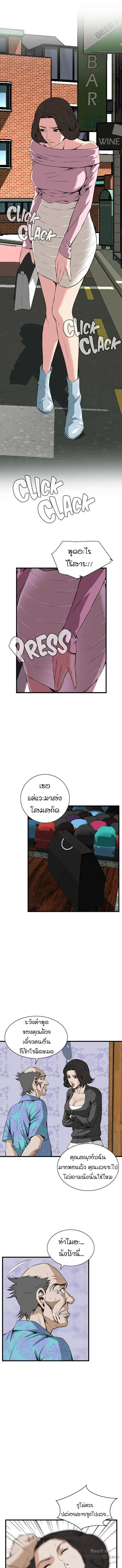 Take a Peek ตอนที่ 65 หน้า 3