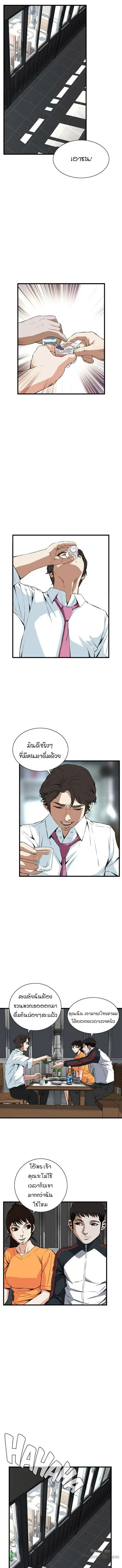 Take a Peek ตอนที่ 66 หน้า 2