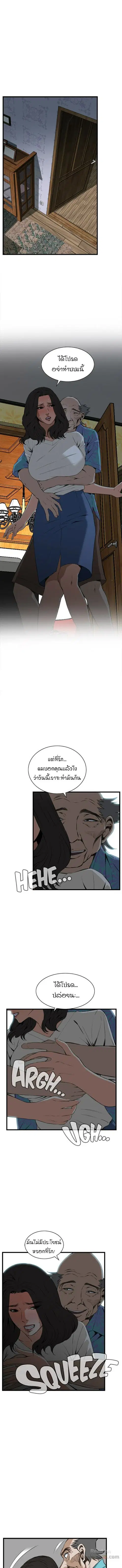 Take a Peek ตอนที่ 67 หน้า 2