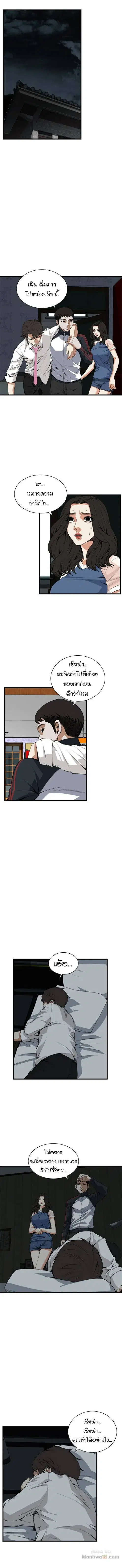 Take a Peek ตอนที่ 69 หน้า 2