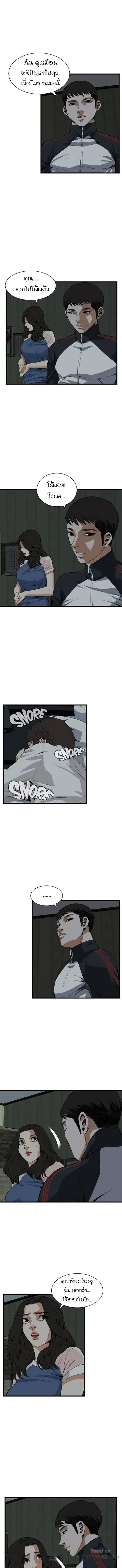Take a Peek ตอนที่ 69 หน้า 3