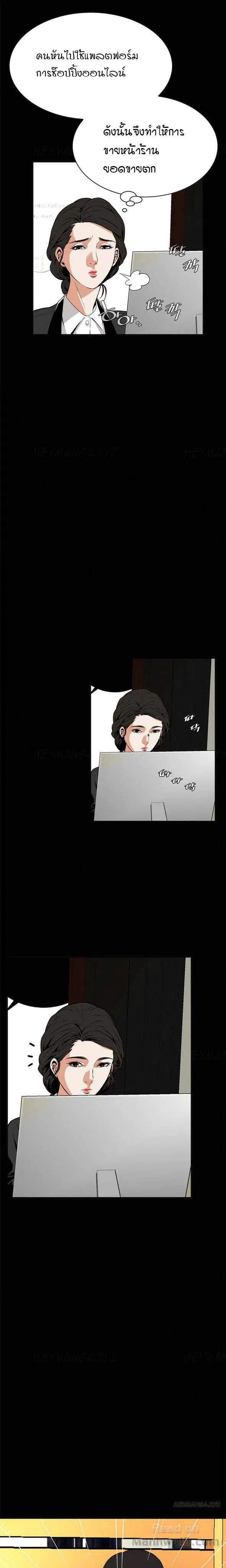 Take a Peek ตอนที่ 7 หน้า 3