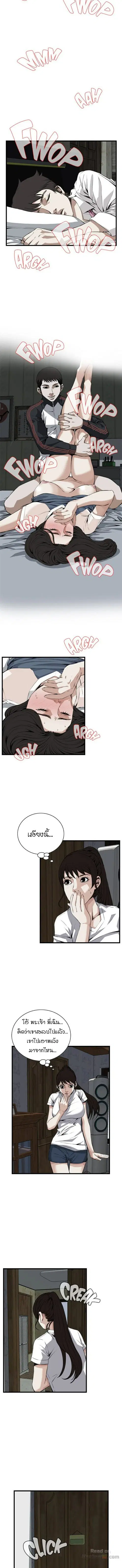 Take a Peek ตอนที่ 70 หน้า 2