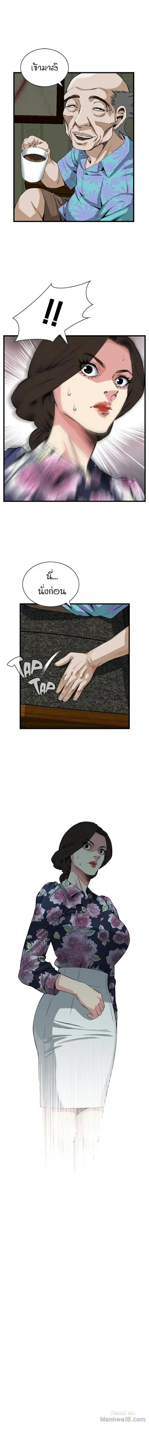 Take a Peek ตอนที่ 71 หน้า 1