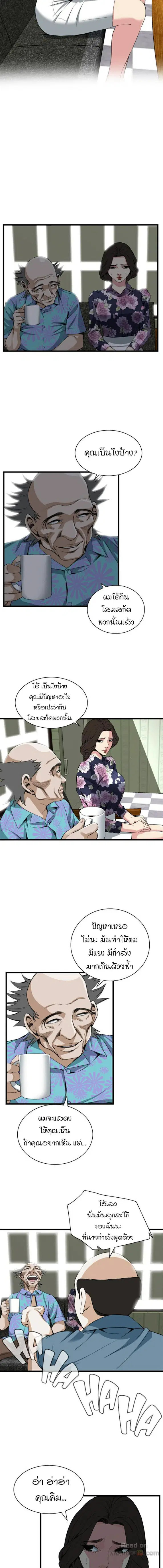 Take a Peek ตอนที่ 71 หน้า 3