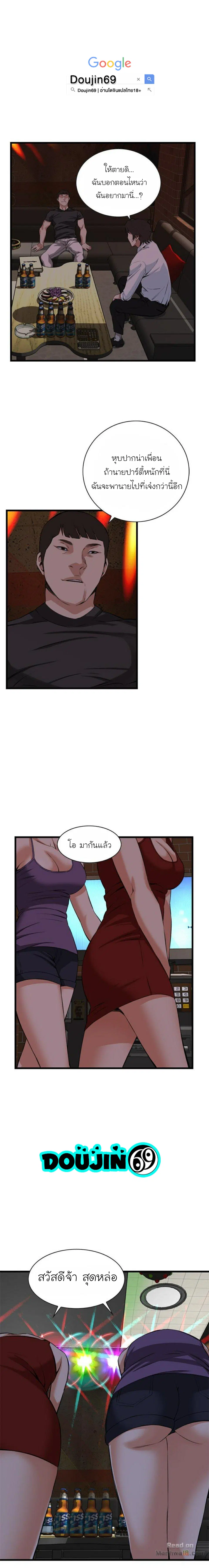 Take a Peek ตอนที่ 74 หน้า 1