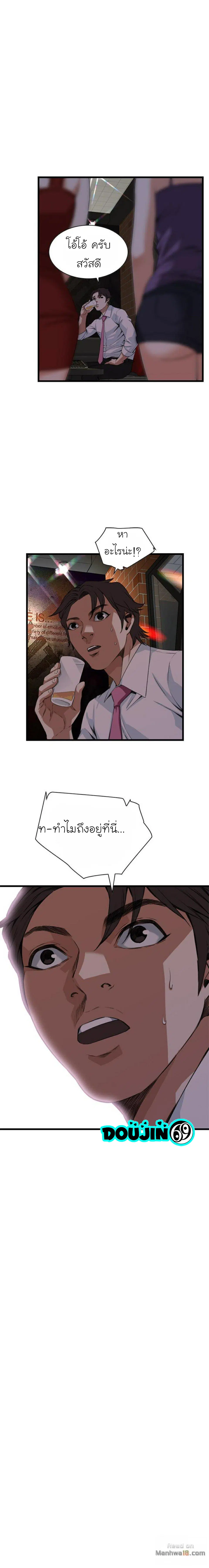 Take a Peek ตอนที่ 74 หน้า 2