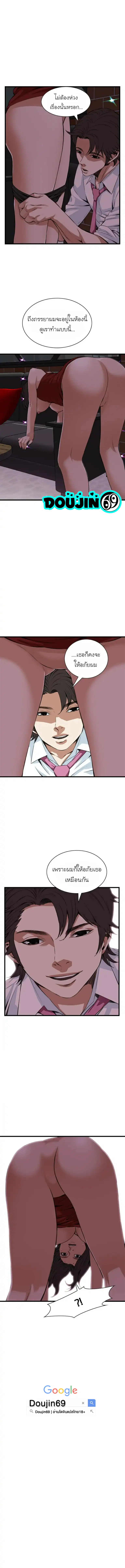 Take a Peek ตอนที่ 75 หน้า 1