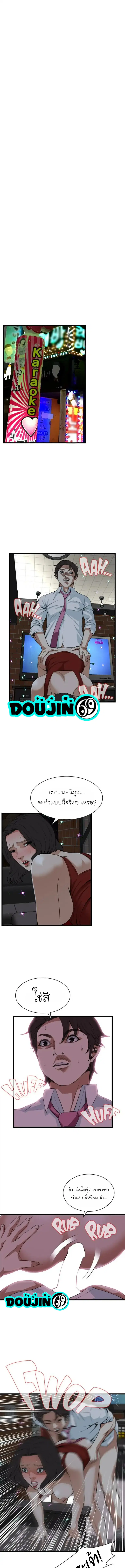 Take a Peek ตอนที่ 75 หน้า 2