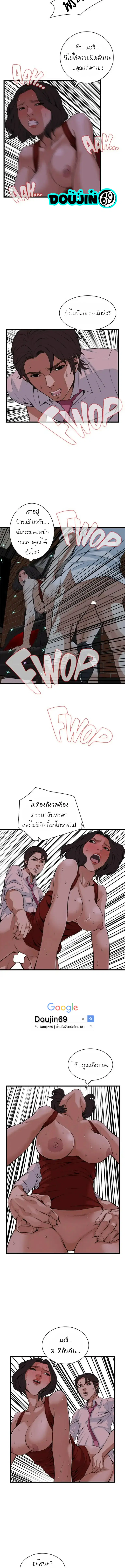 Take a Peek ตอนที่ 75 หน้า 3