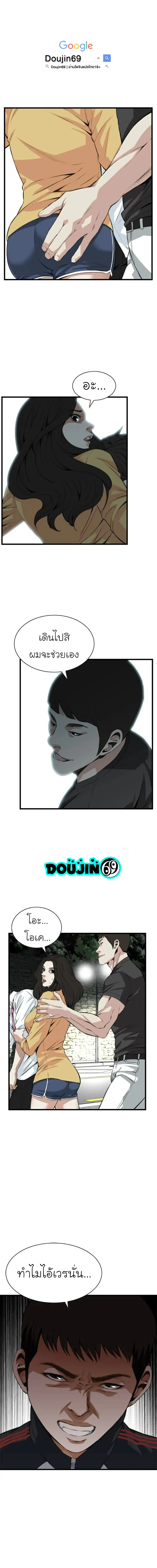 Take a Peek ตอนที่ 76 หน้า 1