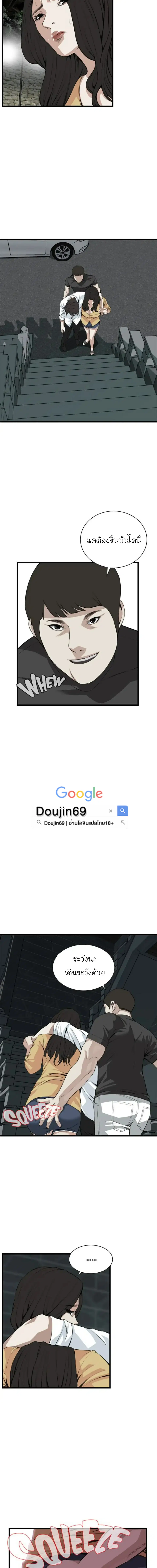 Take a Peek ตอนที่ 76 หน้า 3