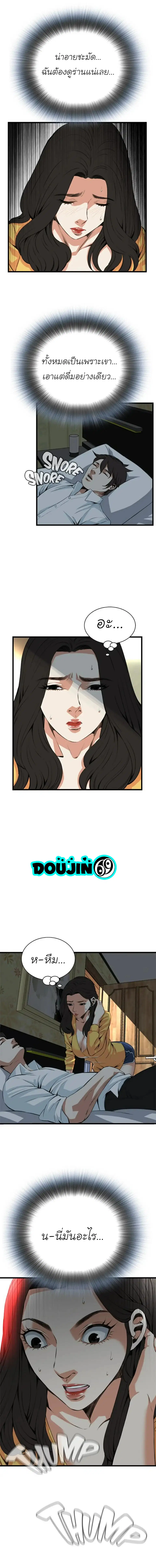 Take a Peek ตอนที่ 77 หน้า 1