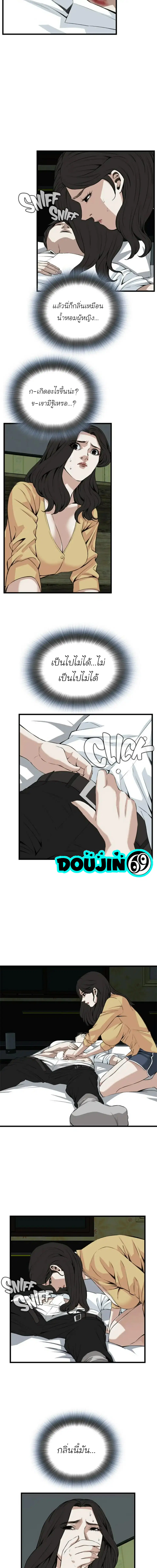 Take a Peek ตอนที่ 77 หน้า 3