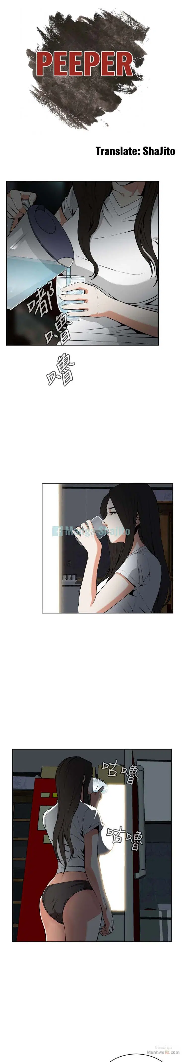 Take a Peek ตอนที่ 9 หน้า 1
